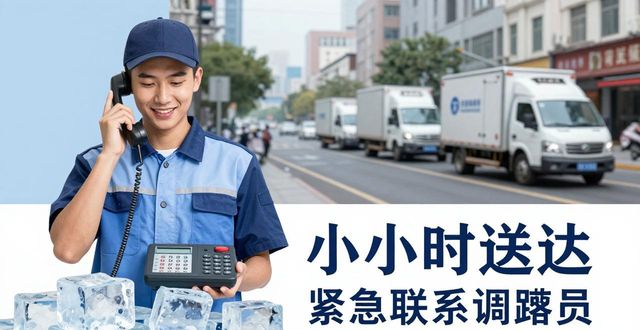 包河大冰块配送电话 快速解决降温与保鲜需求